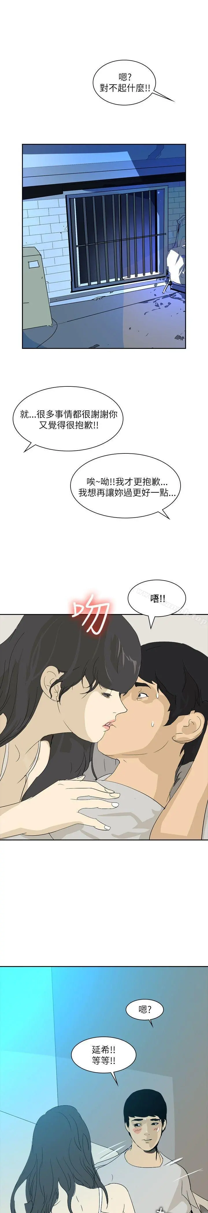 延希(又名美丽蜕变) - 第25话 - page 25