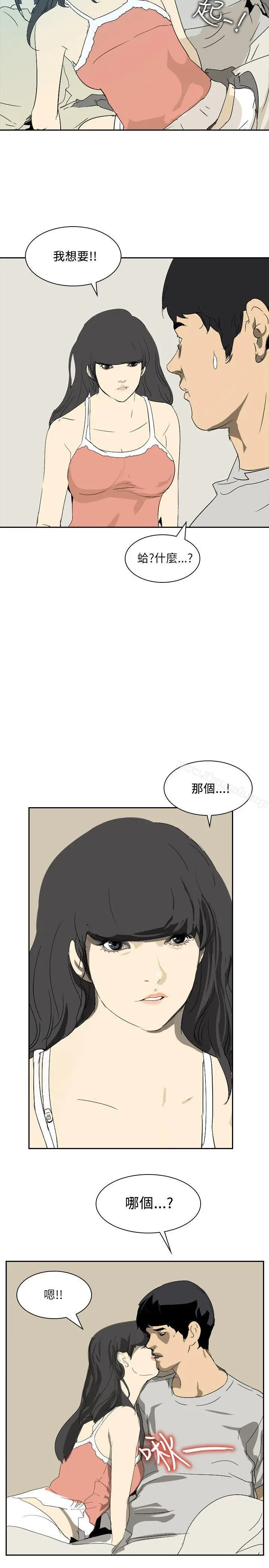 延希(又名美丽蜕变) - 第25话 - page 26