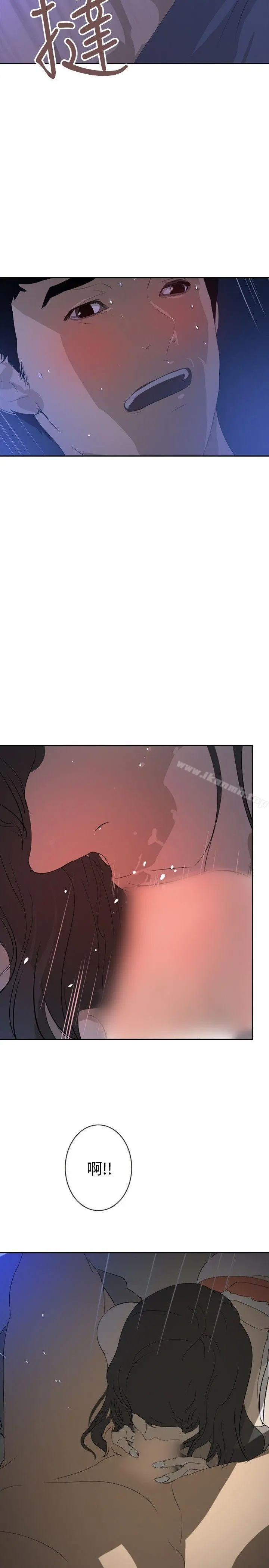延希(又名美丽蜕变) - 第25话 - page 32