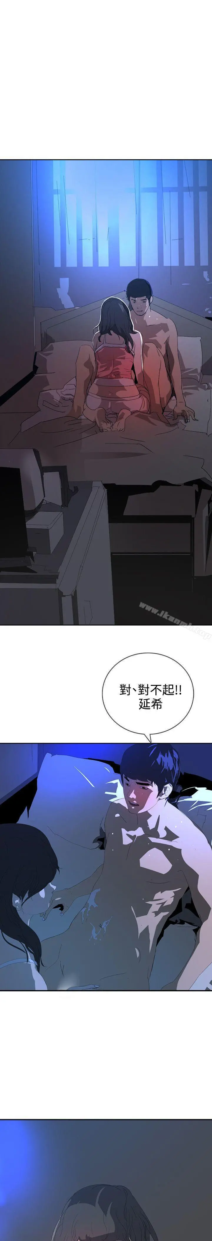 延希(又名美丽蜕变) - 第25话 - page 35