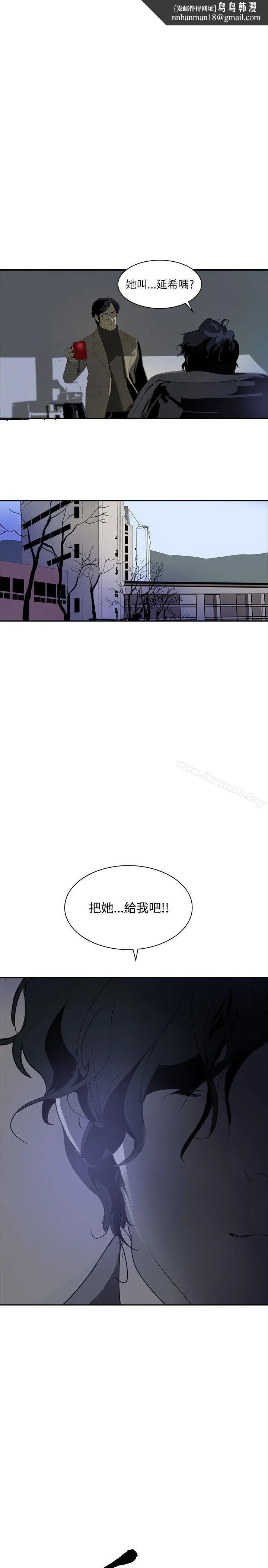 延希(又名美丽蜕变) - 第2话 - page 1