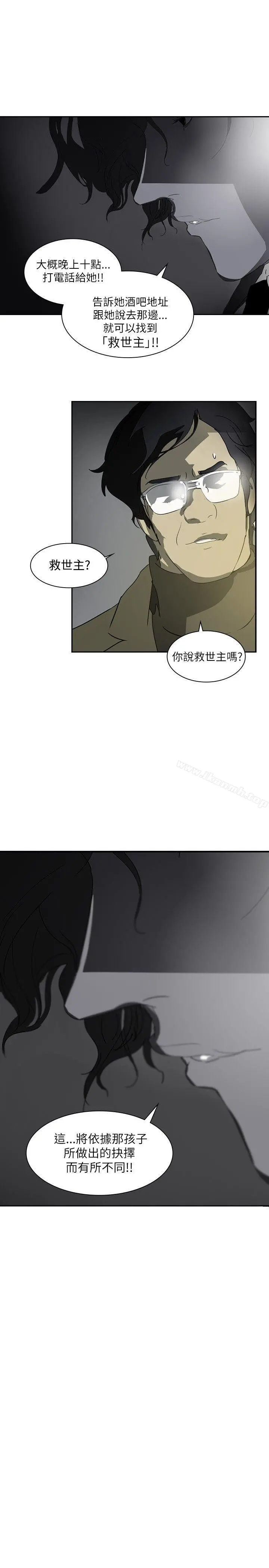 延希(又名美丽蜕变) - 第2话 - page 4