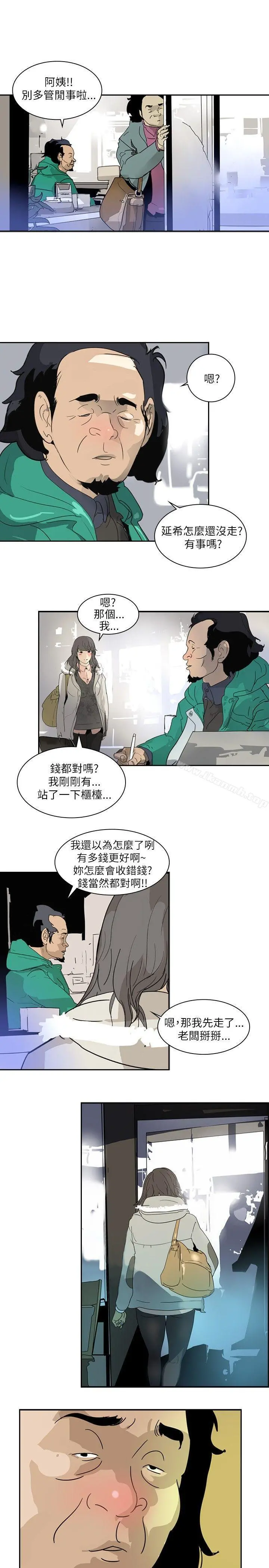 延希(又名美丽蜕变) - 第2话 - page 7