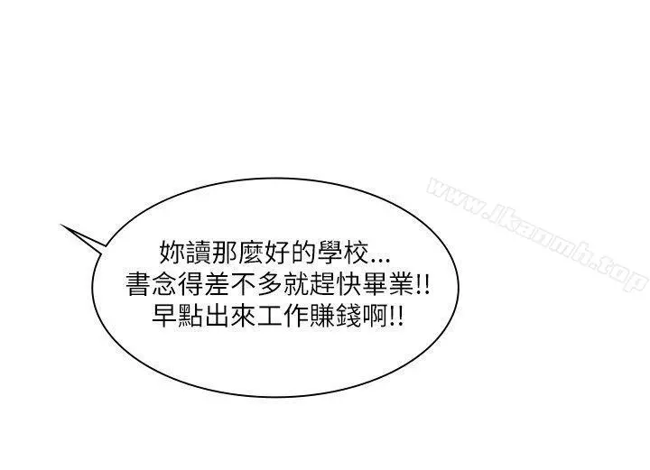 延希(又名美丽蜕变) - 第2话 - page 9