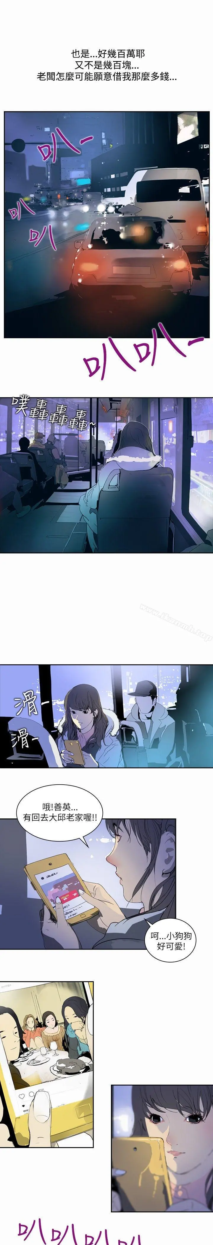 延希(又名美丽蜕变) - 第2话 - page 10
