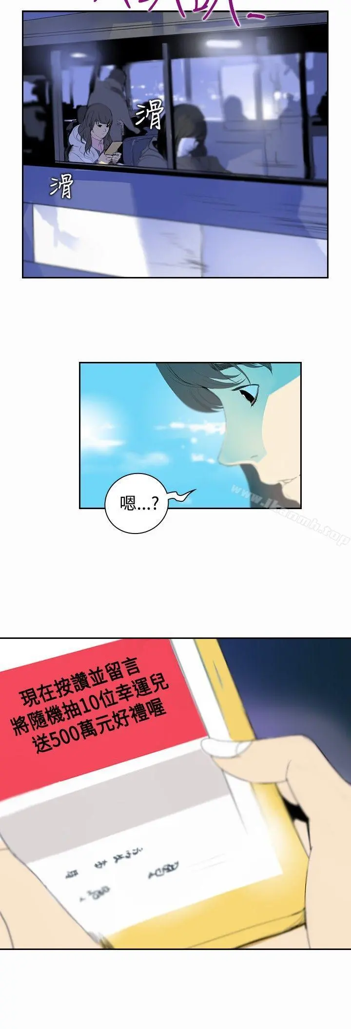 延希(又名美丽蜕变) - 第2话 - page 11