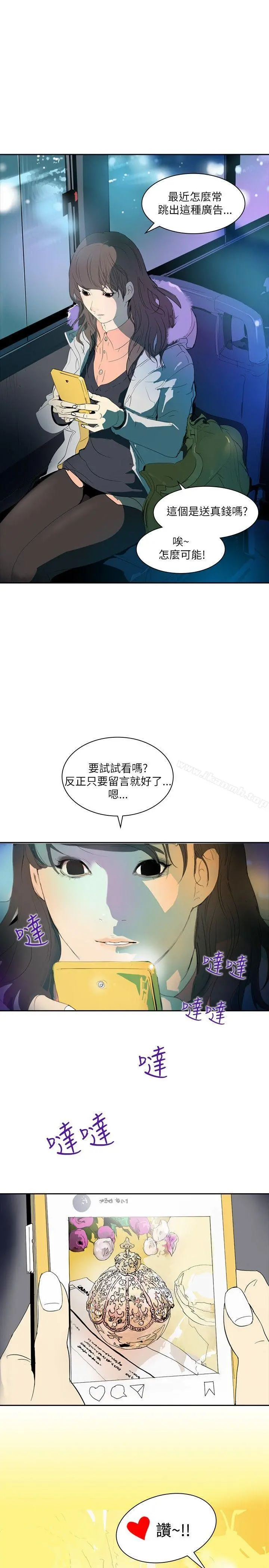 延希(又名美丽蜕变) - 第2话 - page 12
