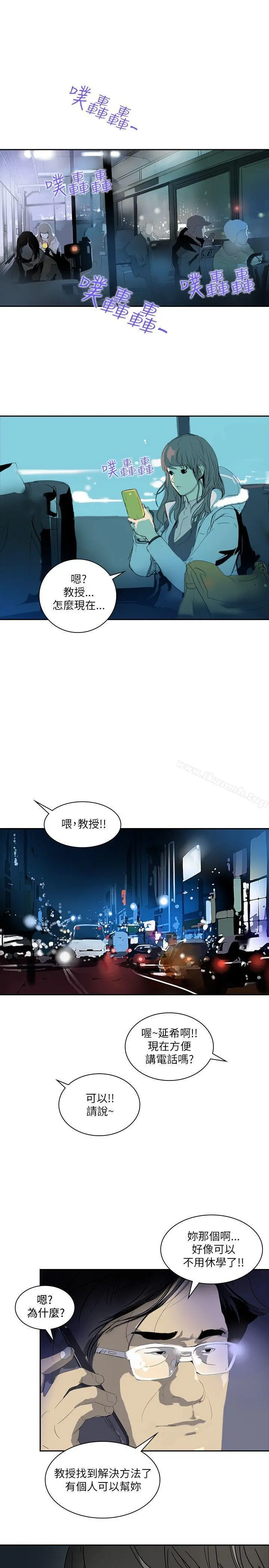 延希(又名美丽蜕变) - 第2话 - page 14