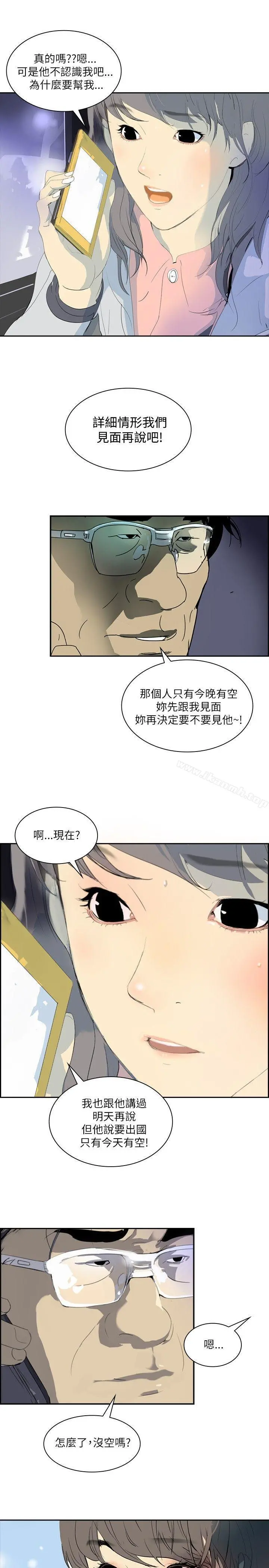 延希(又名美丽蜕变) - 第2话 - page 16