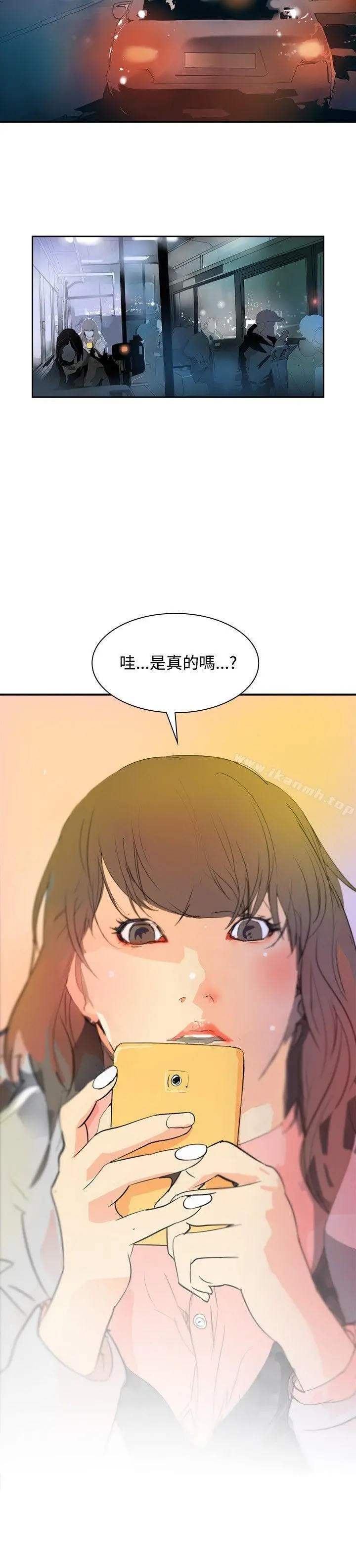 延希(又名美丽蜕变) - 第2话 - page 19