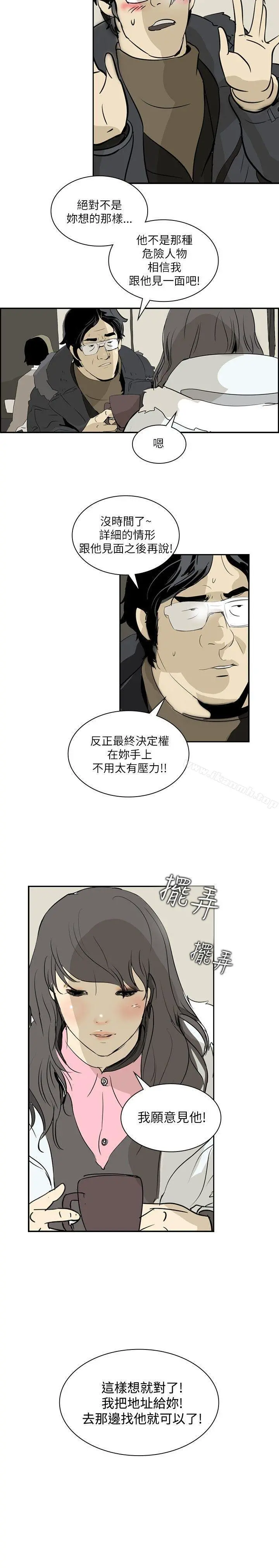 延希(又名美丽蜕变) - 第2话 - page 21