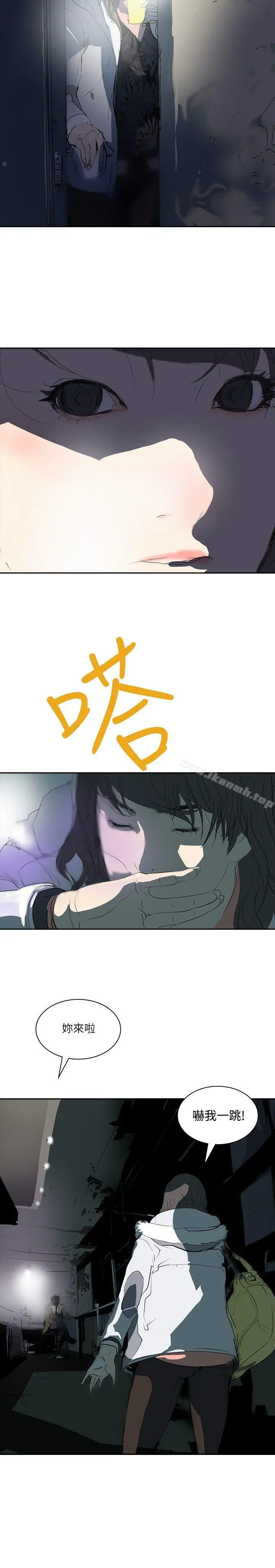 延希(又名美丽蜕变) - 第2话 - page 26
