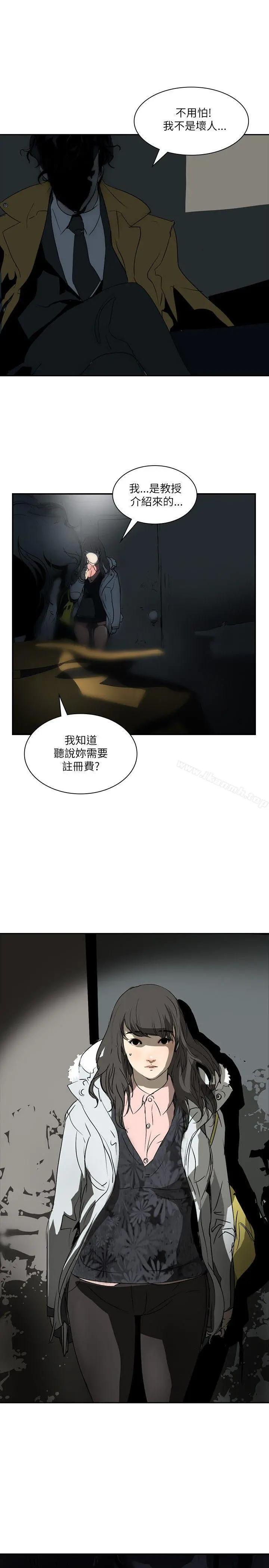 延希(又名美丽蜕变) - 第2话 - page 27