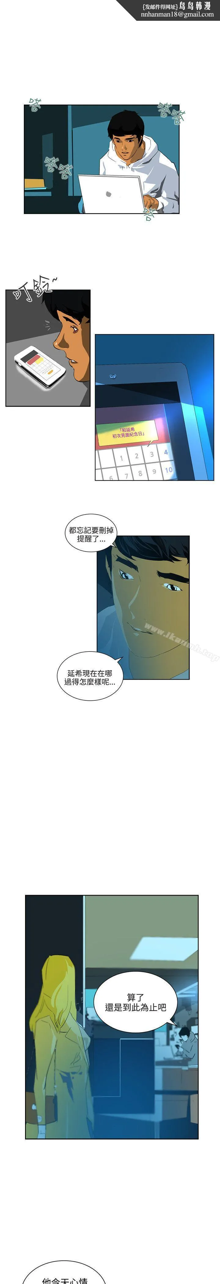 延希(又名美丽蜕变) - 第46话 - page 1