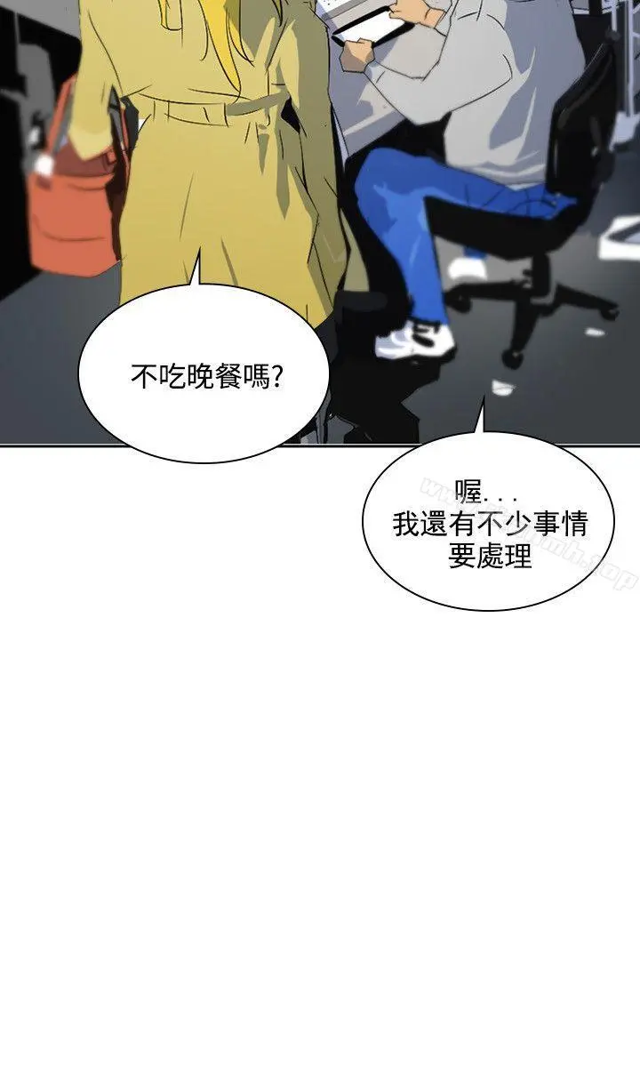 延希(又名美丽蜕变) - 第46话 - page 3