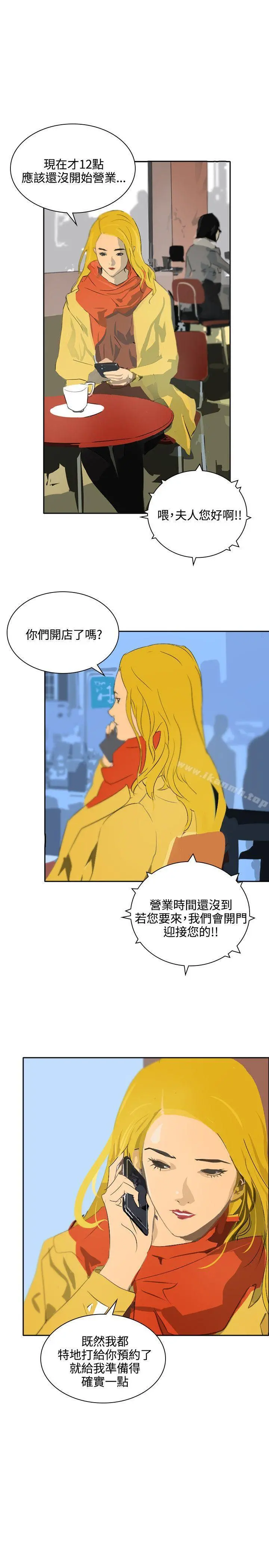 延希(又名美丽蜕变) - 第46话 - page 7