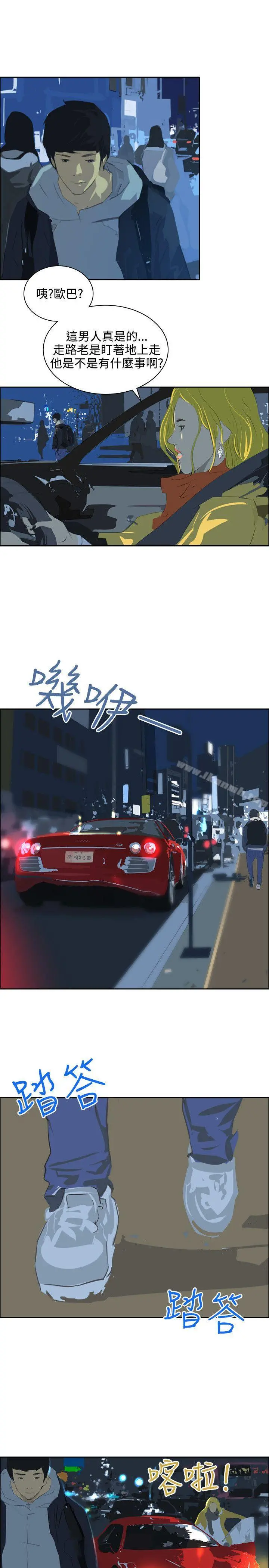 延希(又名美丽蜕变) - 第46话 - page 10