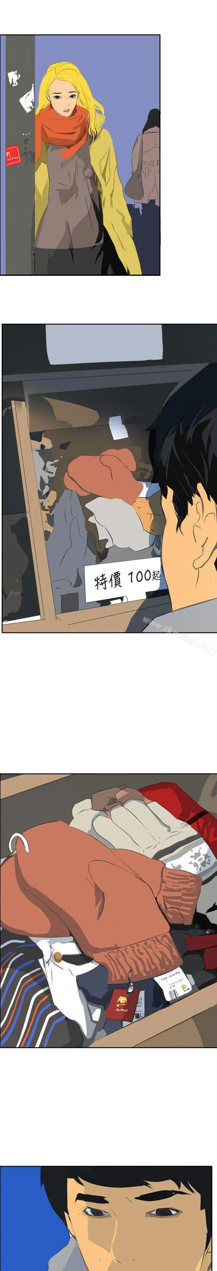 延希(又名美丽蜕变) - 第46话 - page 12