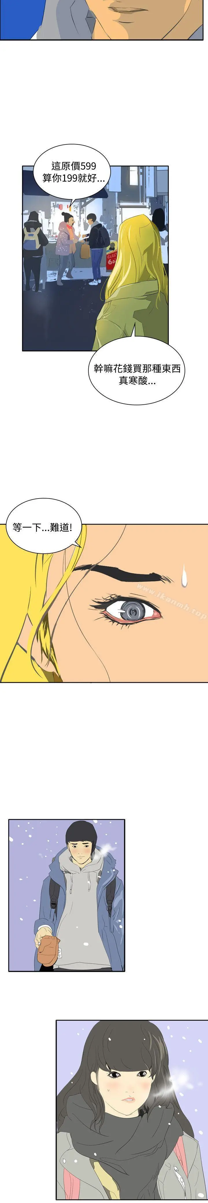 延希(又名美丽蜕变) - 第46话 - page 13