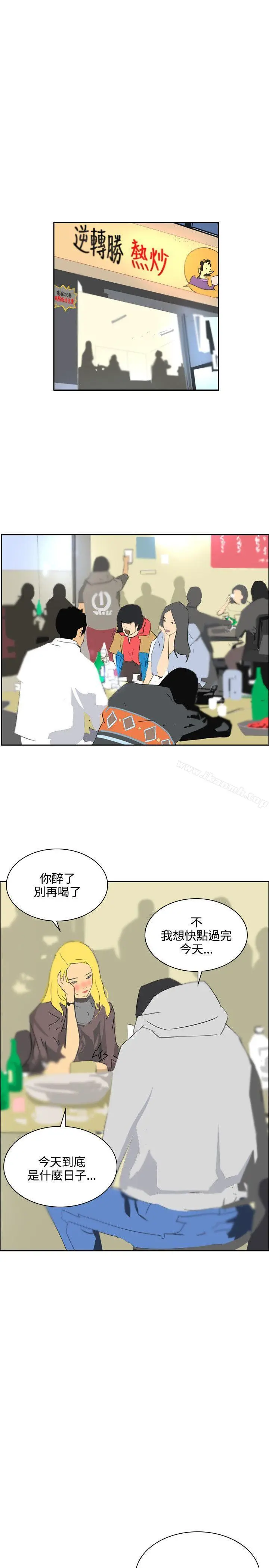 延希(又名美丽蜕变) - 第46话 - page 17