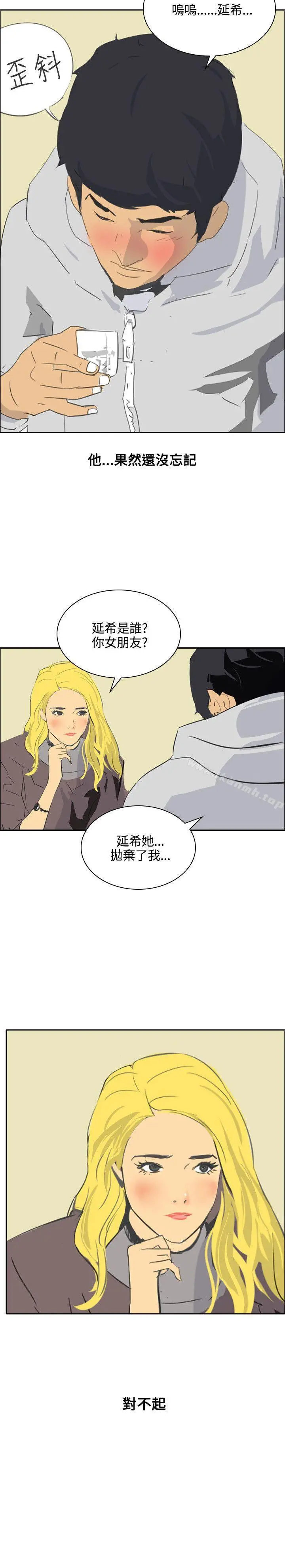 延希(又名美丽蜕变) - 第46话 - page 18