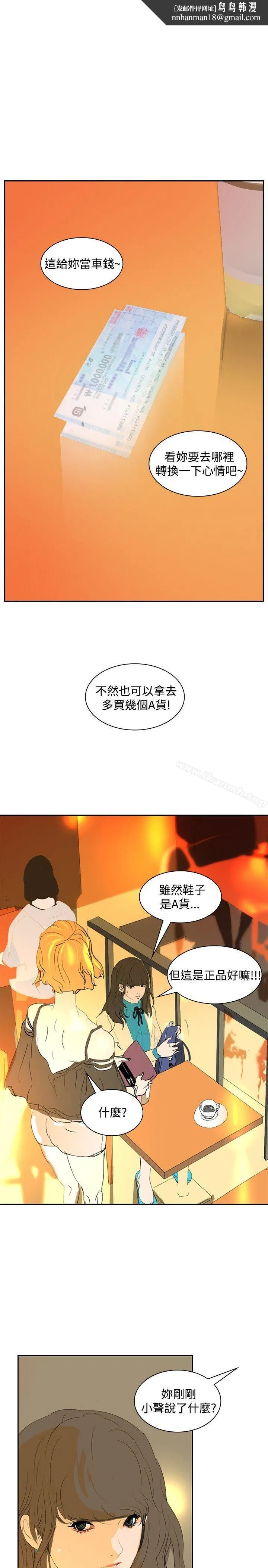 延希(又名美丽蜕变) - 第18话 - page 1