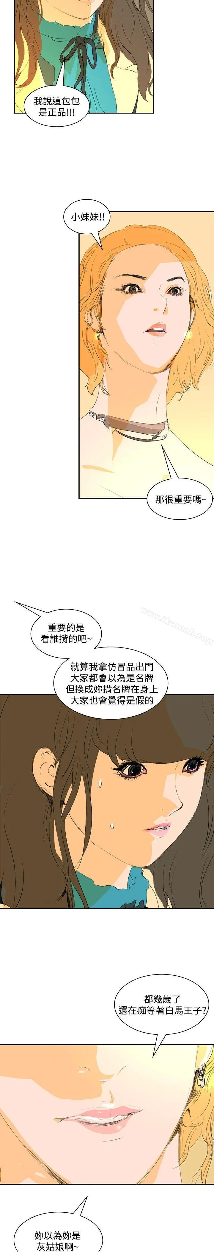 延希(又名美丽蜕变) - 第18话 - page 2