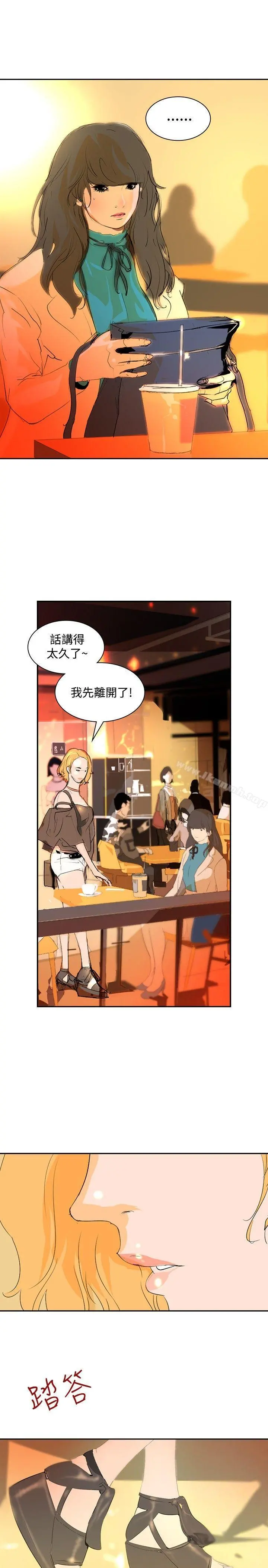 延希(又名美丽蜕变) - 第18话 - page 4