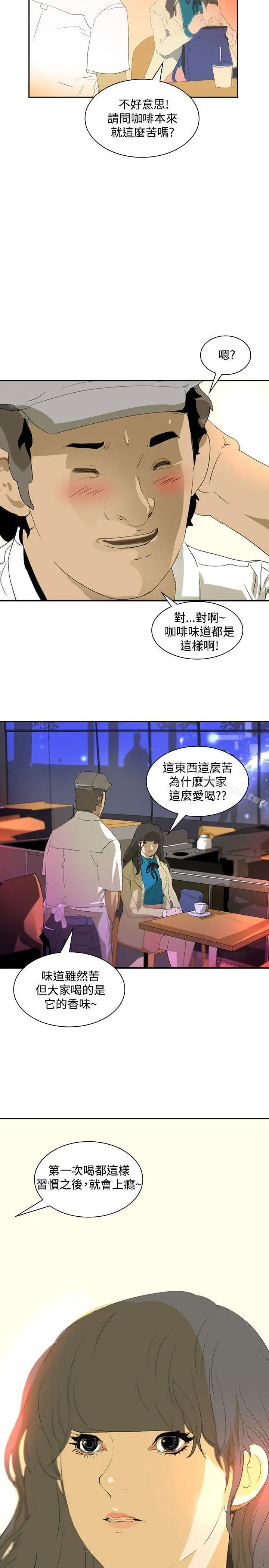 延希(又名美丽蜕变) - 第18话 - page 10