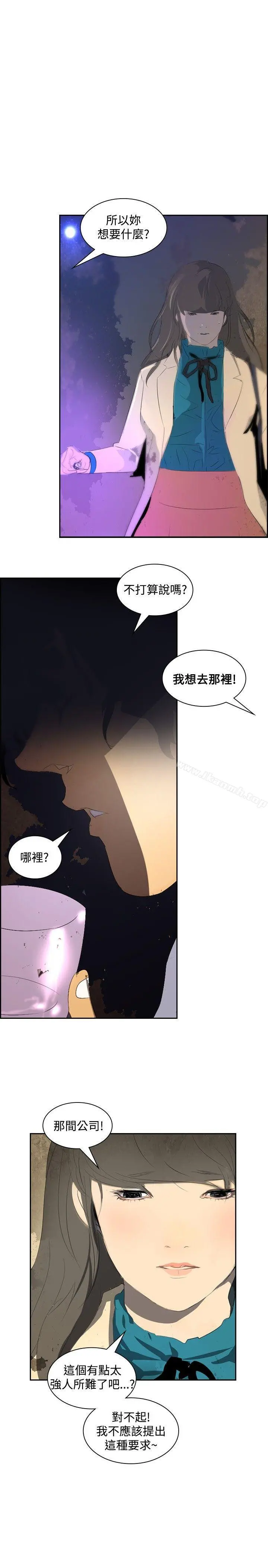 延希(又名美丽蜕变) - 第18话 - page 21