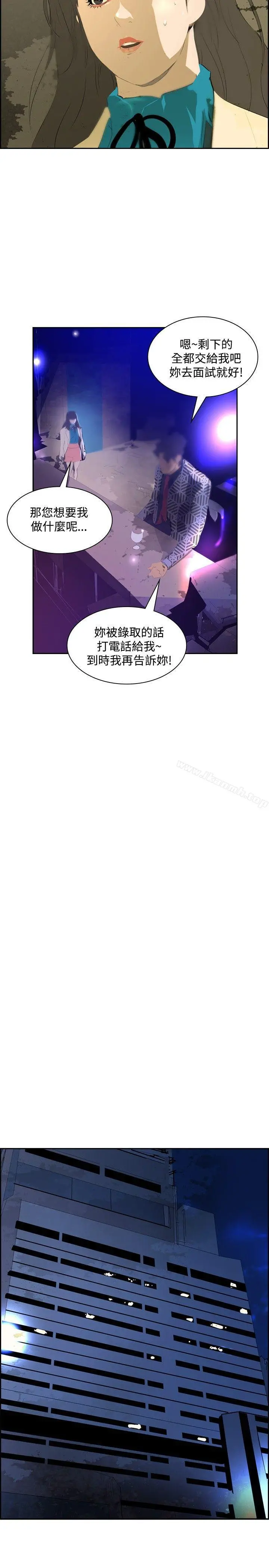 延希(又名美丽蜕变) - 第18话 - page 25