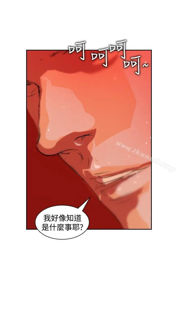 延希(又名美丽蜕变) - 第18话 - page 29