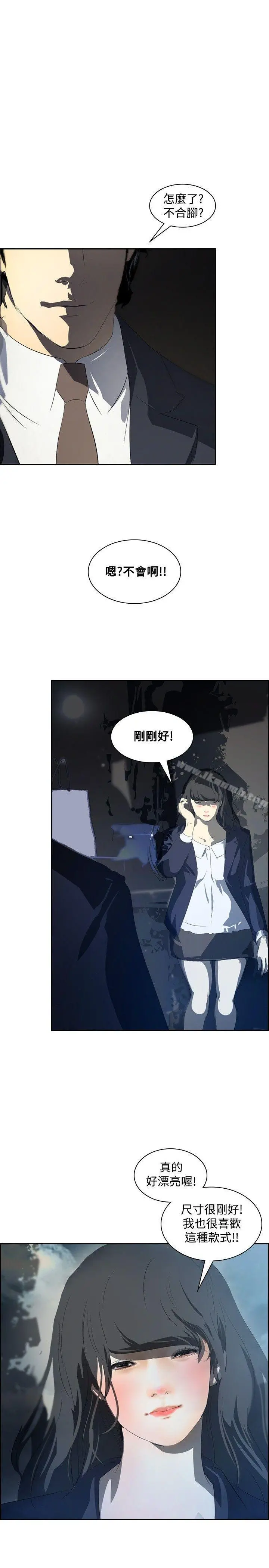 延希(又名美丽蜕变) - 第15话 - page 4