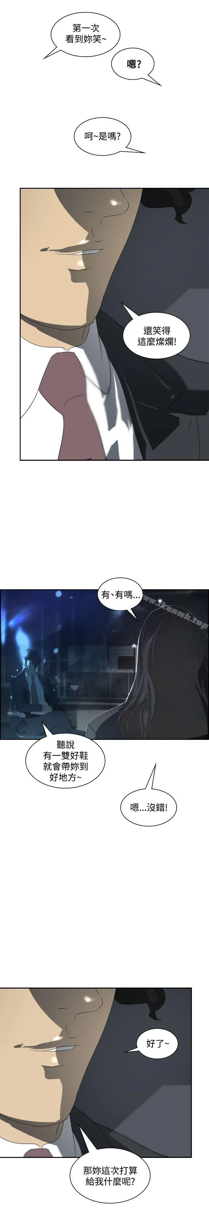 延希(又名美丽蜕变) - 第15话 - page 5