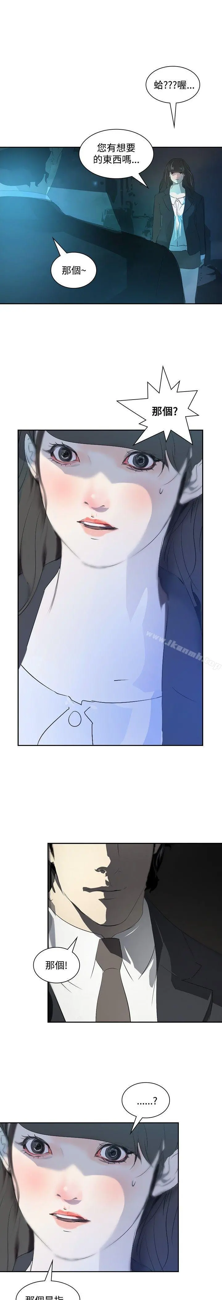 延希(又名美丽蜕变) - 第15话 - page 7