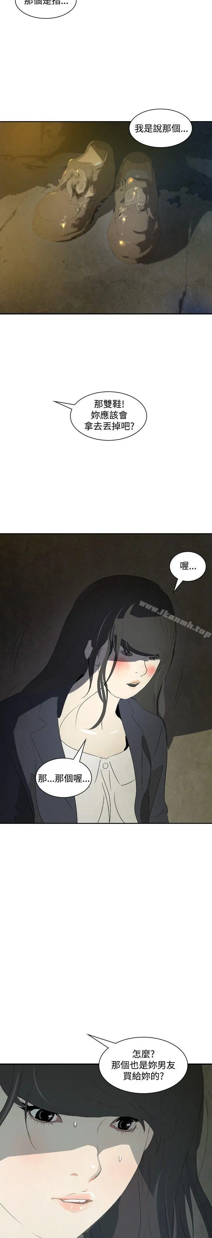 延希(又名美丽蜕变) - 第15话 - page 8