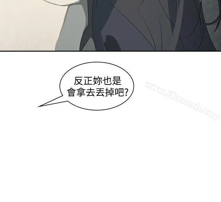 延希(又名美丽蜕变) - 第15话 - page 9