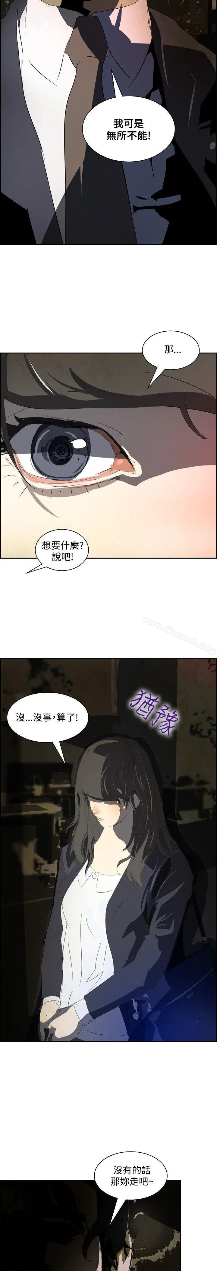 延希(又名美丽蜕变) - 第15话 - page 11