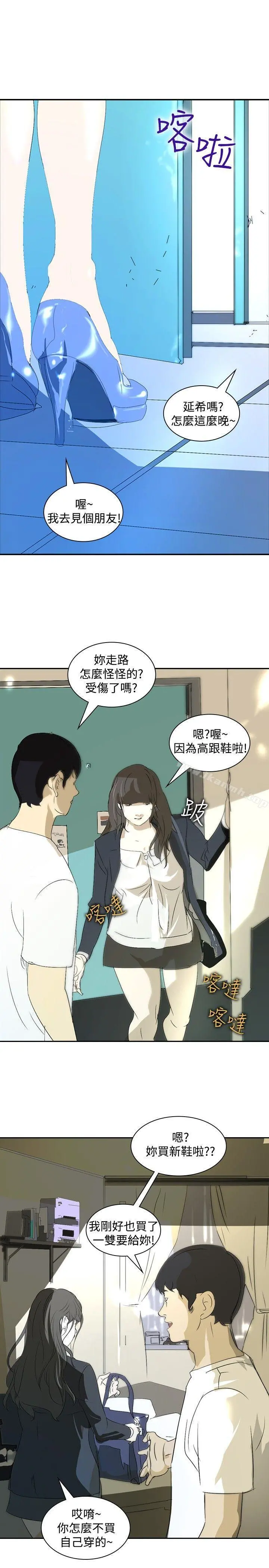 延希(又名美丽蜕变) - 第15话 - page 16