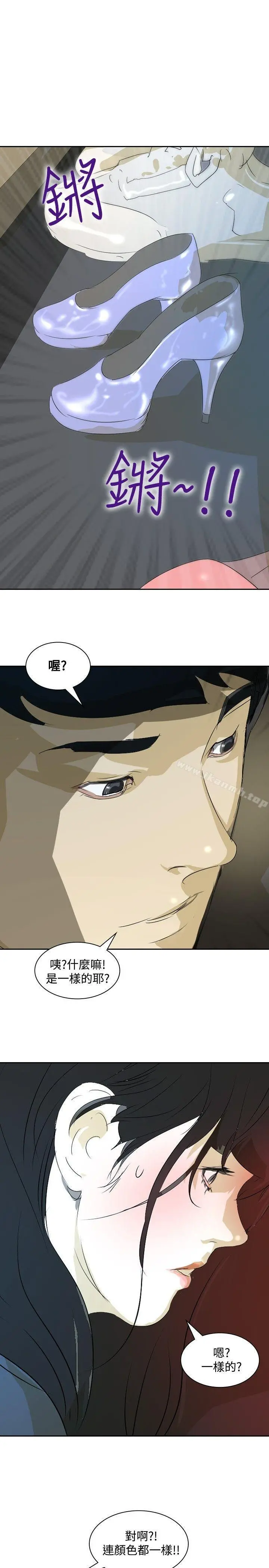 延希(又名美丽蜕变) - 第15话 - page 17