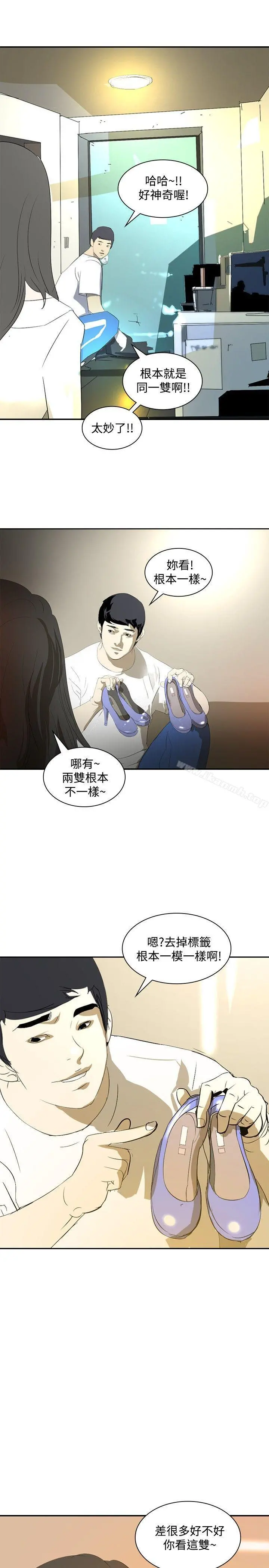 延希(又名美丽蜕变) - 第15话 - page 19