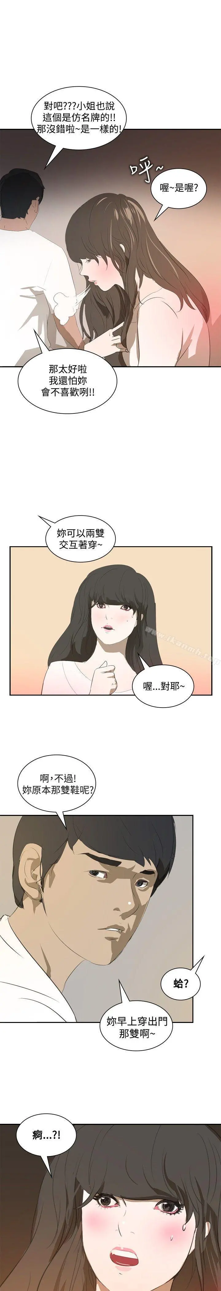 延希(又名美丽蜕变) - 第15话 - page 21
