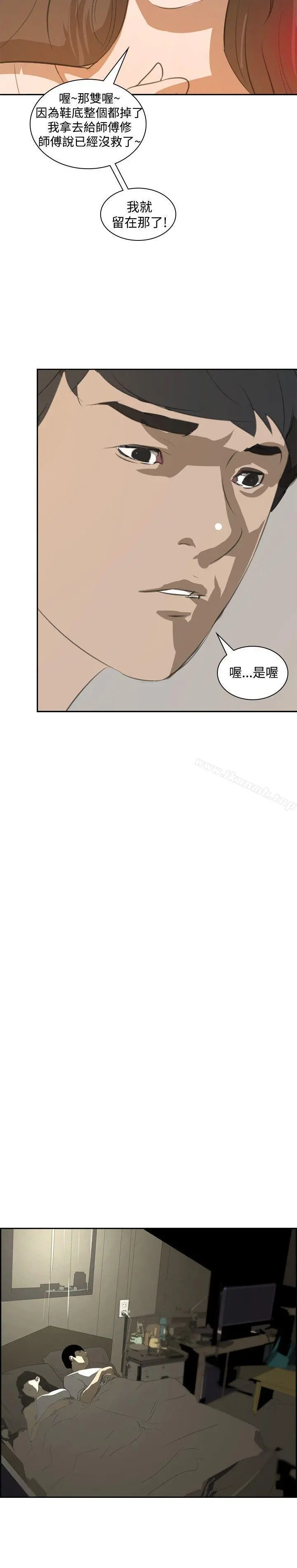 延希(又名美丽蜕变) - 第15话 - page 22