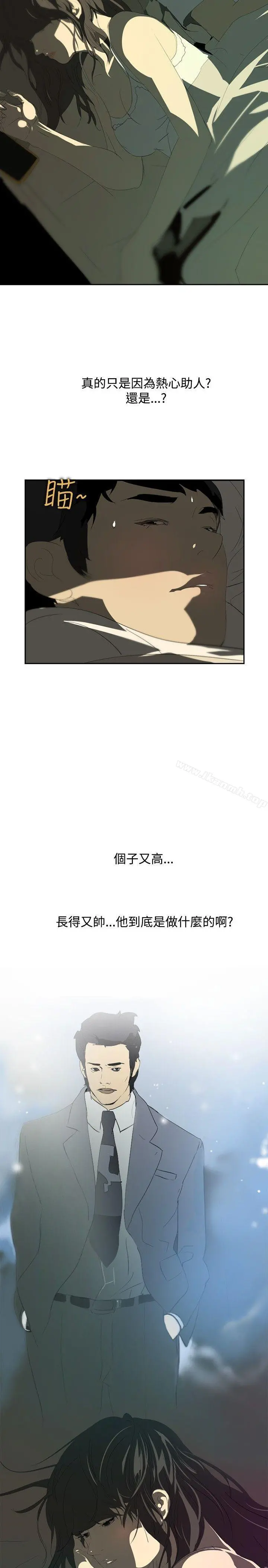 延希(又名美丽蜕变) - 第15话 - page 24