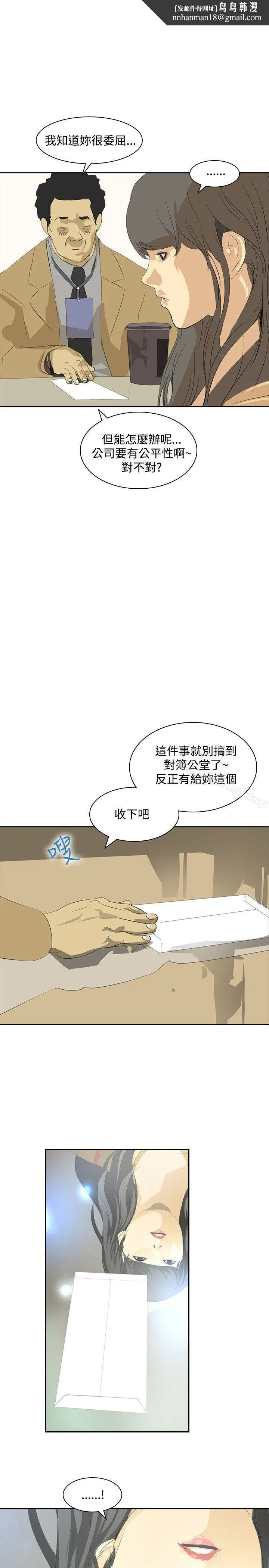 延希(又名美丽蜕变) - 第23话 - page 1