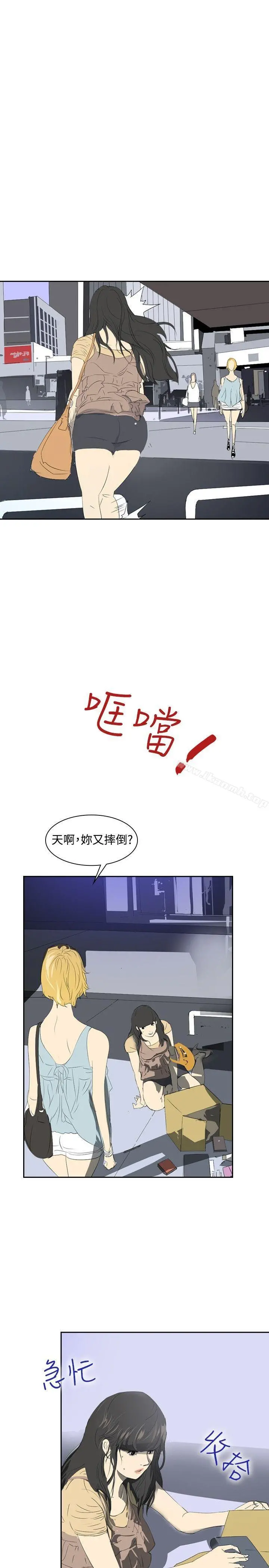 延希(又名美丽蜕变) - 第23话 - page 5