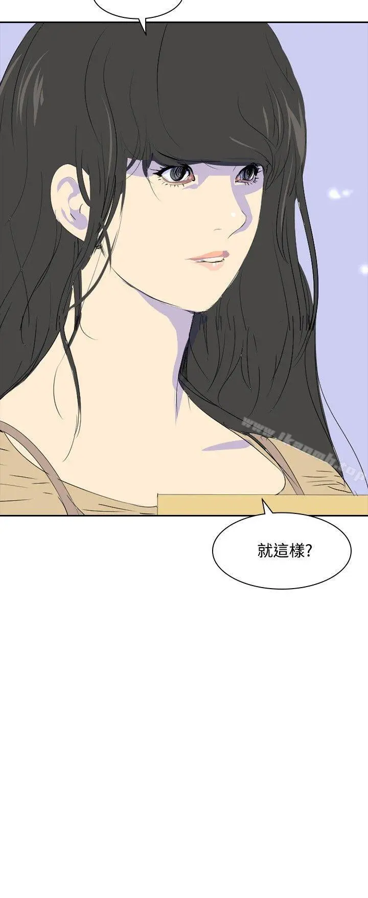延希(又名美丽蜕变) - 第23话 - page 9