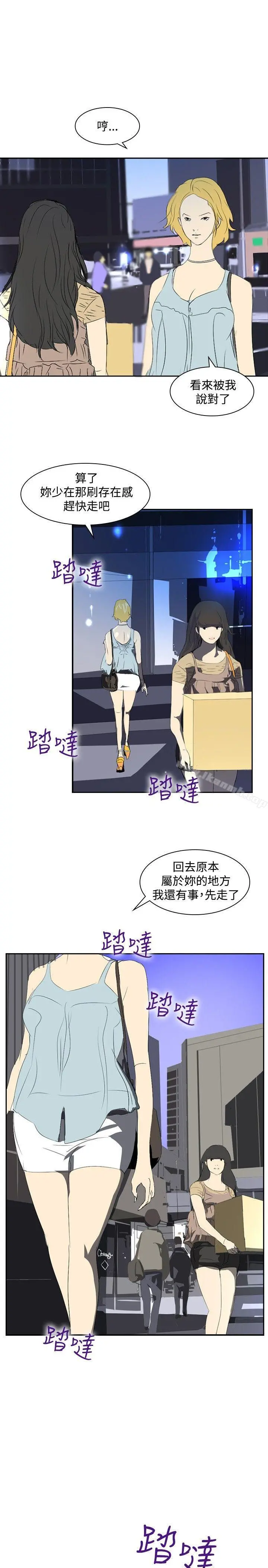 延希(又名美丽蜕变) - 第23话 - page 10