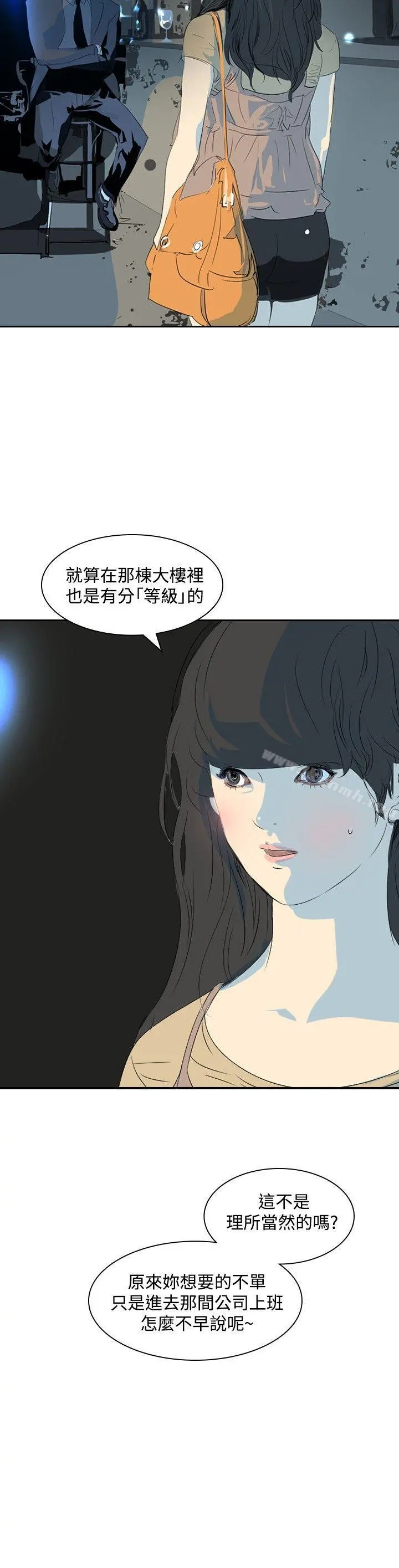 延希(又名美丽蜕变) - 第23话 - page 15