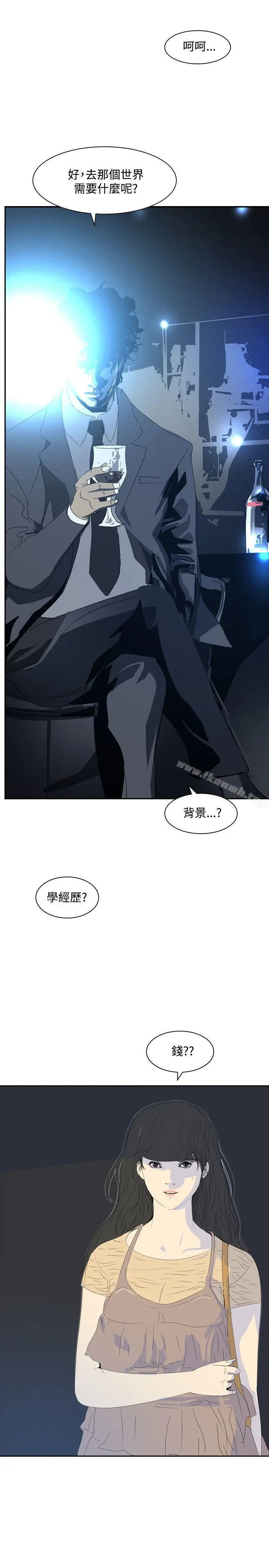 延希(又名美丽蜕变) - 第23话 - page 19